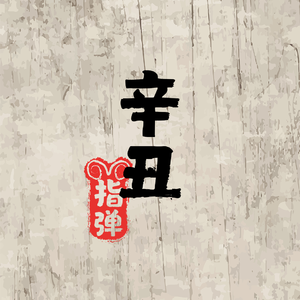 国产耄耋老太性HD大全
